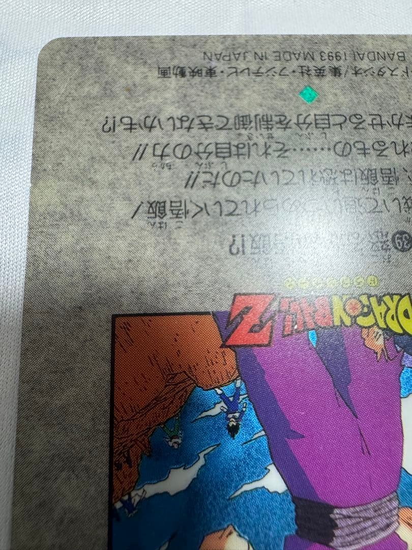 ドラゴンボール ビジュアルアドベンチャースペシャル 39 怒るか孫悟飯