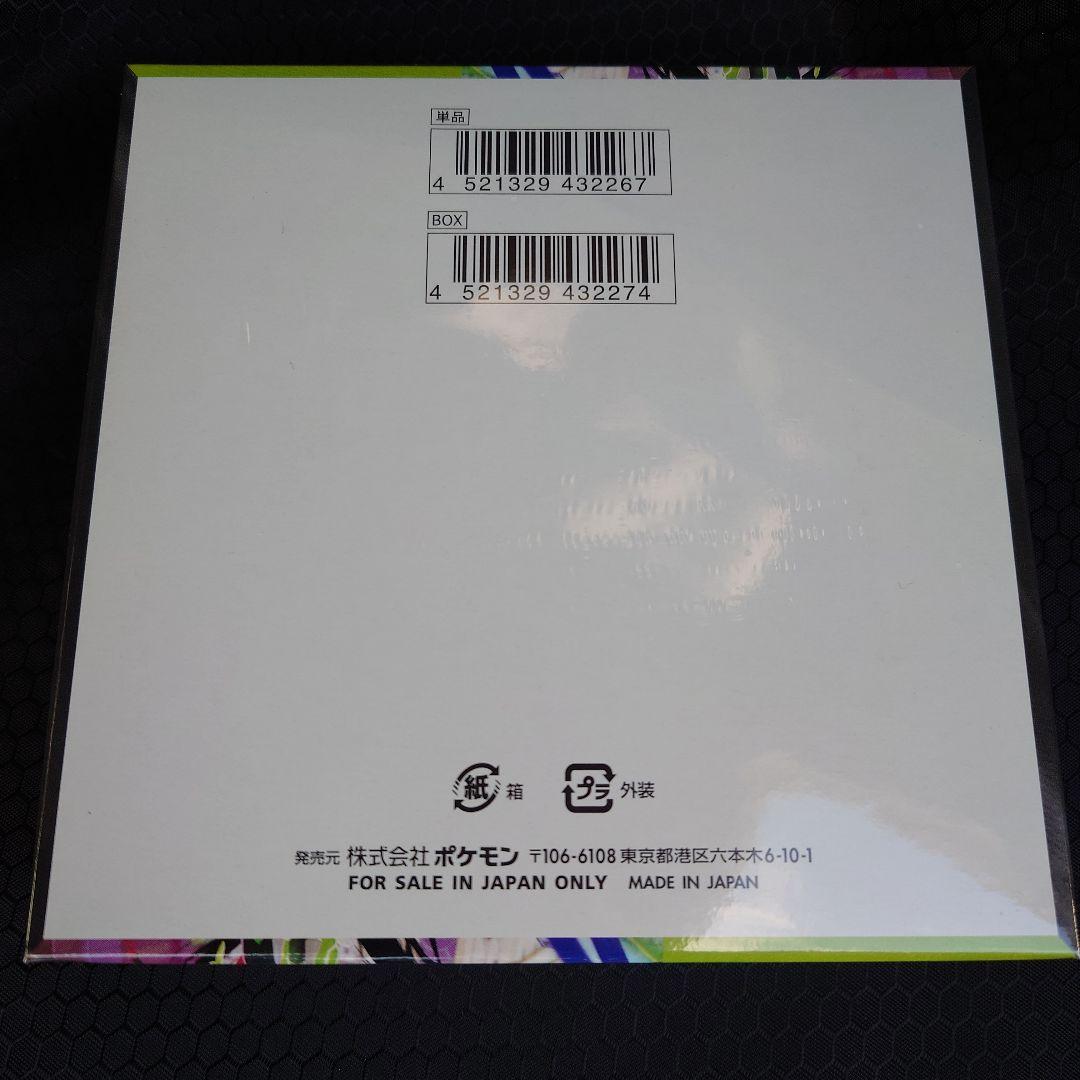 ポケモンカードゲーム ムニキスゼロ1BOX シュリンク付き