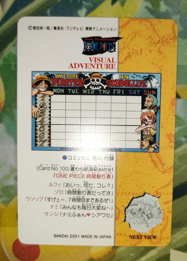 ワンピース　ビジュアルアドベンチャー　時間割り表　シールセット