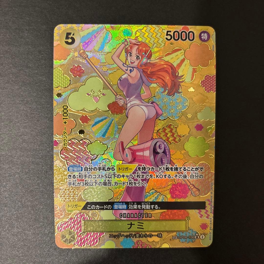 ☆24時間以内発送！☆ ナミ OP08-106 SPカード