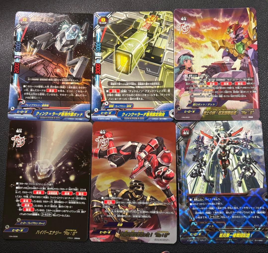 バディファイト　サツキ　戦艦　艦載機　デッキ