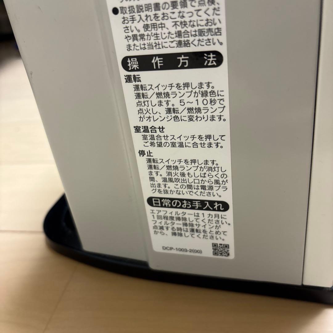 リンナイ ガスファンヒーター SRC365E 都市ガス