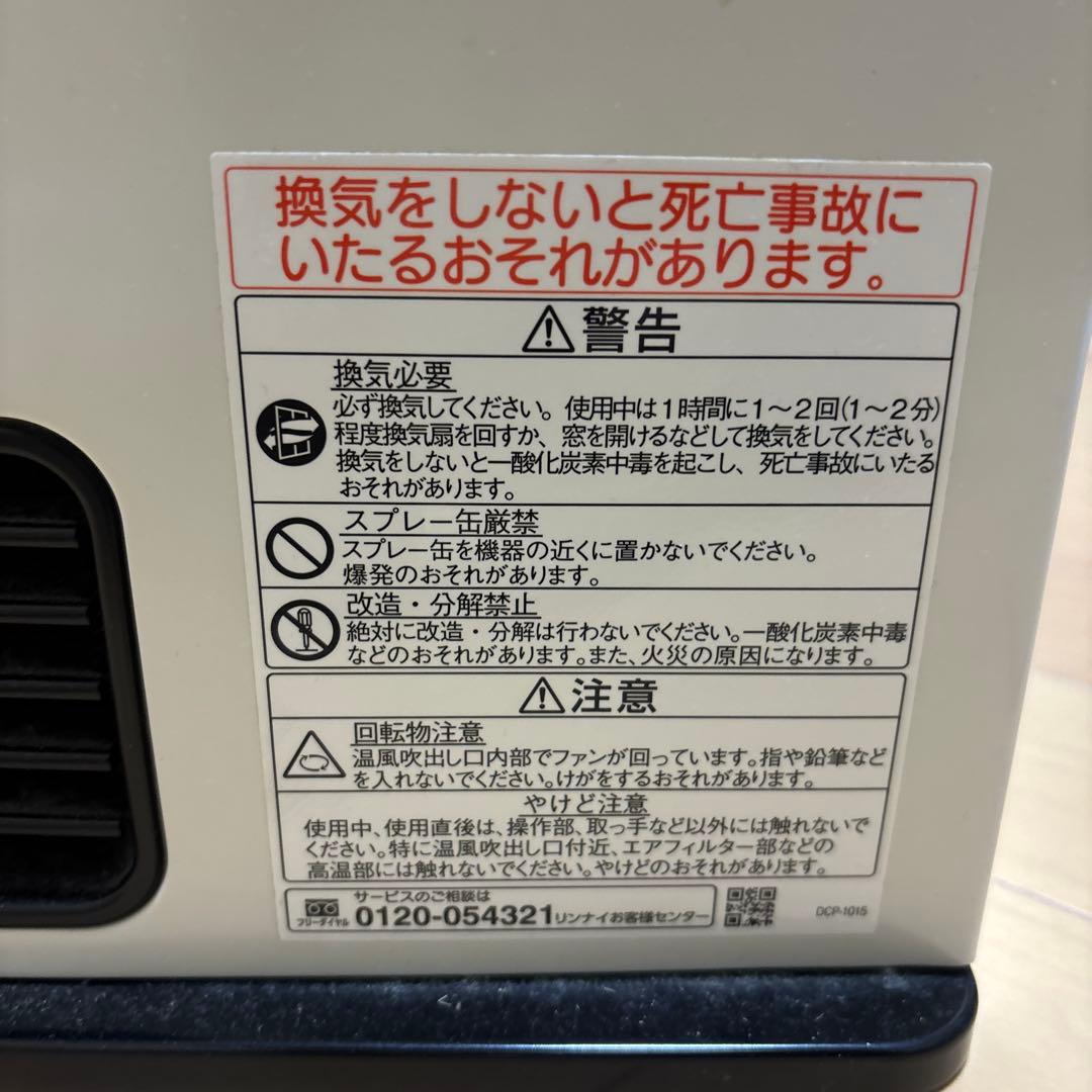 リンナイ ガスファンヒーター SRC365E 都市ガス