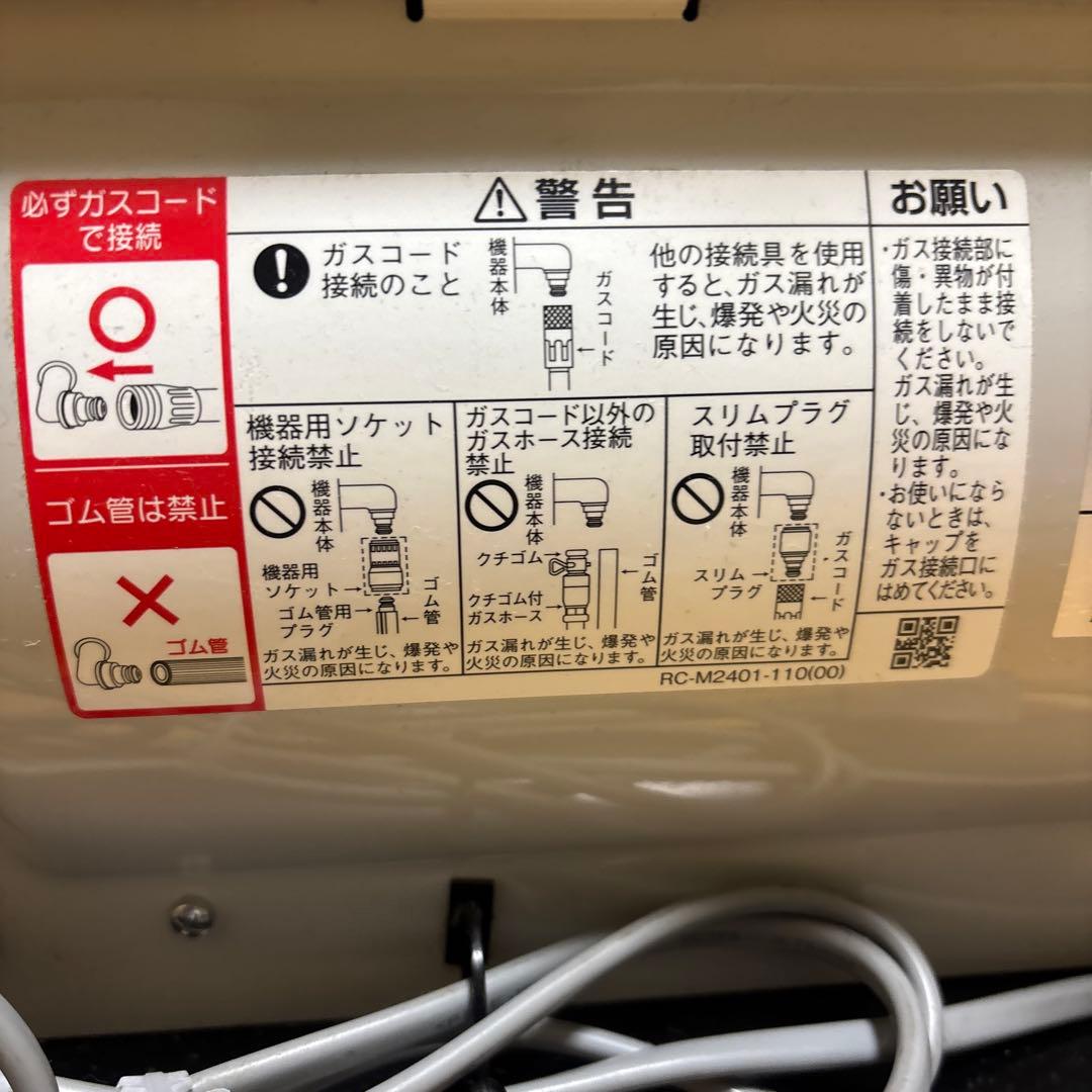 リンナイ ガスファンヒーター SRC365E 都市ガス