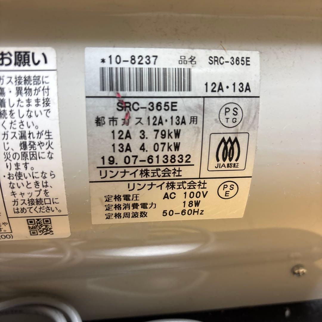 リンナイ ガスファンヒーター SRC365E 都市ガス