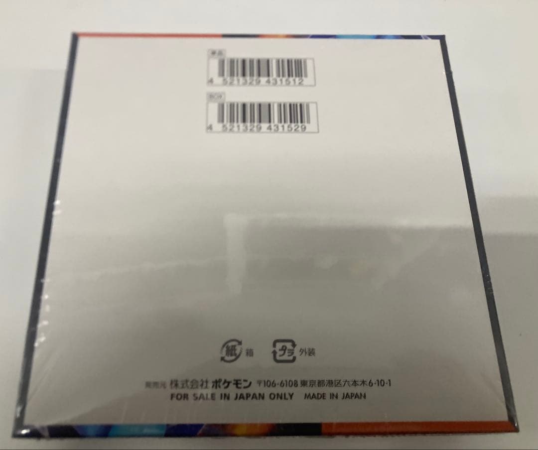 インフェルノX 1BOXシュリンク付き