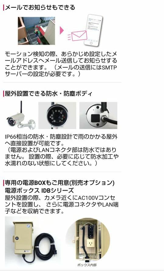 インベス スマートフォン専用 モーション録画カメラ LA02W