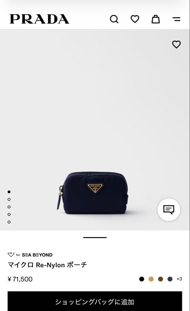 PRADAマイクロ Re-Nylon ポーチ カラーバルティックブルー