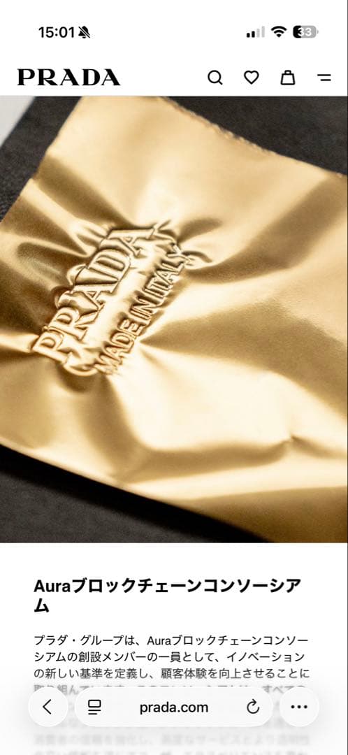 2025年日本正規未使用品　プラダ　Re-Nylon シャツ　XS NFCタグ