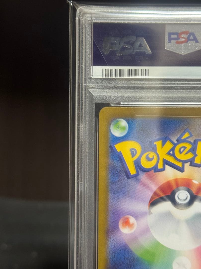 【PSA10】イーブイex SAR SV8a テラスタルフェスex