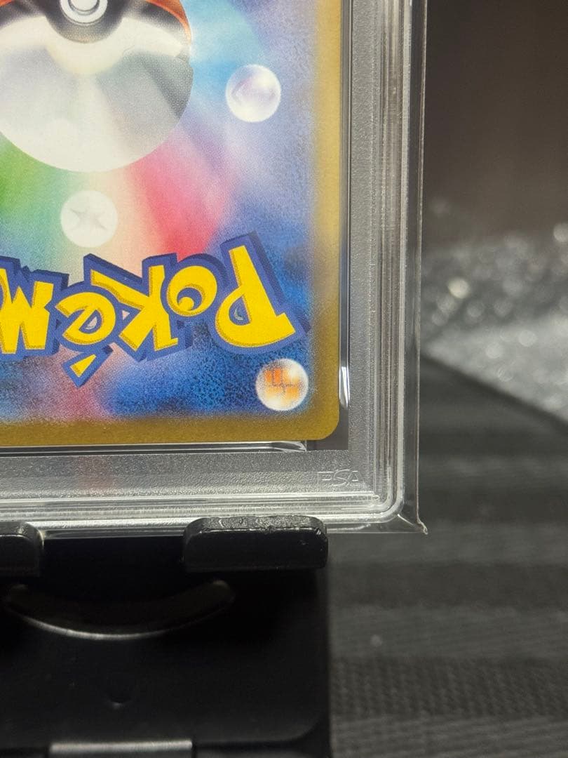 【PSA10】イーブイex SAR SV8a テラスタルフェスex