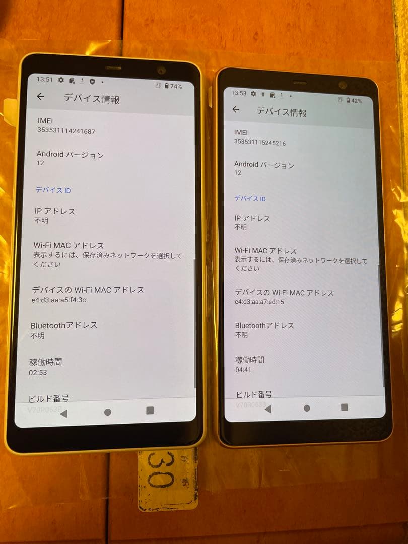 2台セットarrows be4 f41A simロック解除み