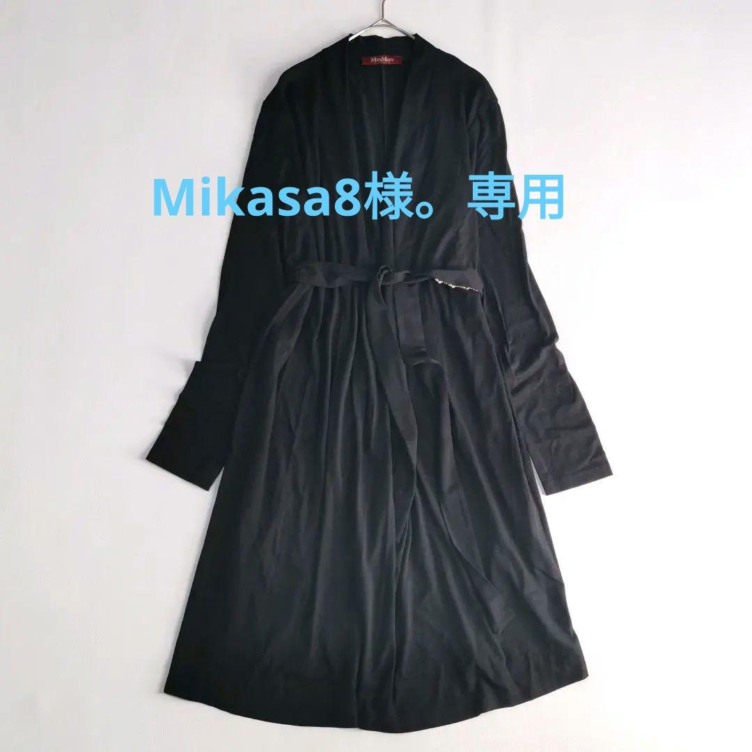 【美品✨】マックスマーラ ロングカーディガン ビジュ ウォッシャブル L 黒