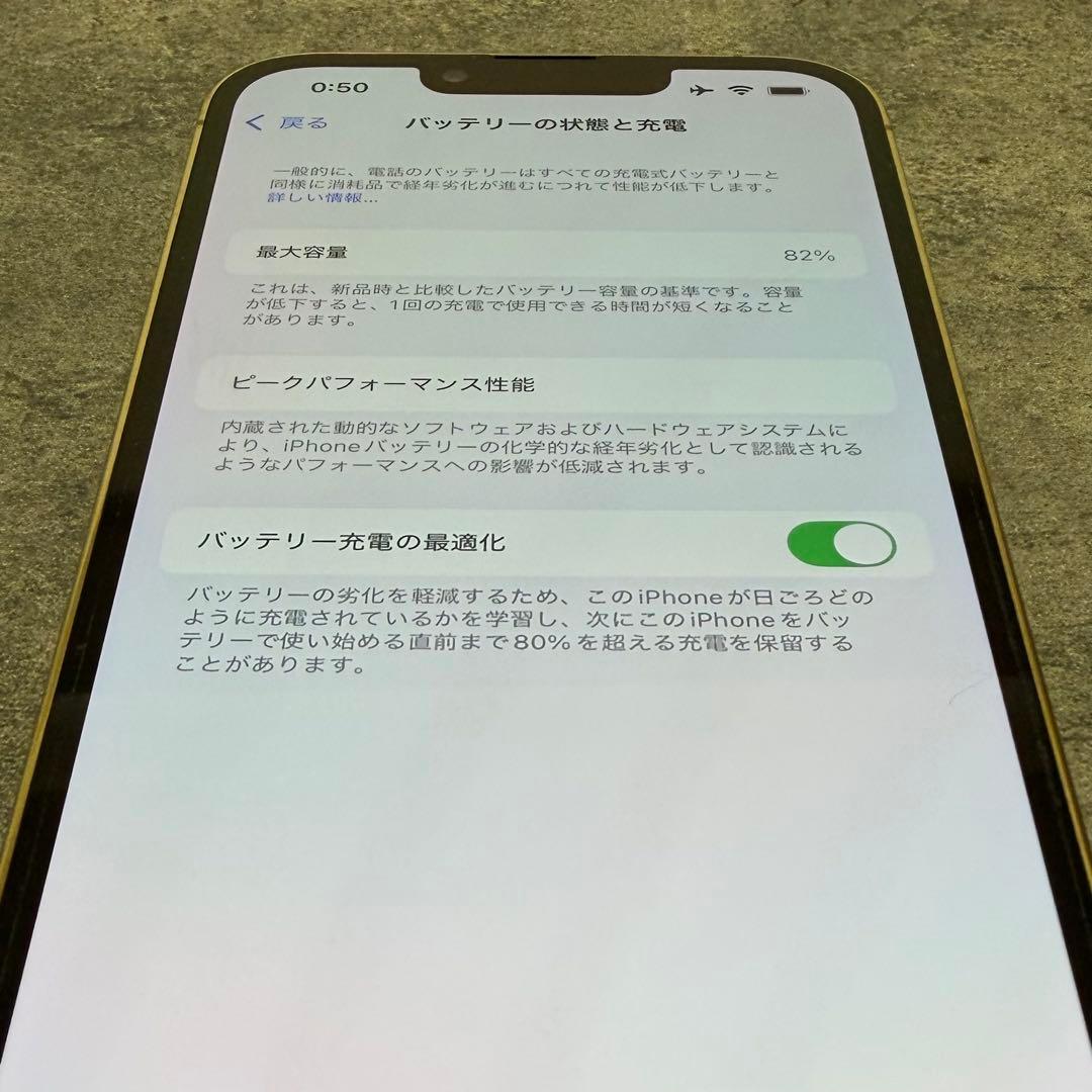 【Yunta様】Apple iPhone 13 Pro ゴールド 本体256GB