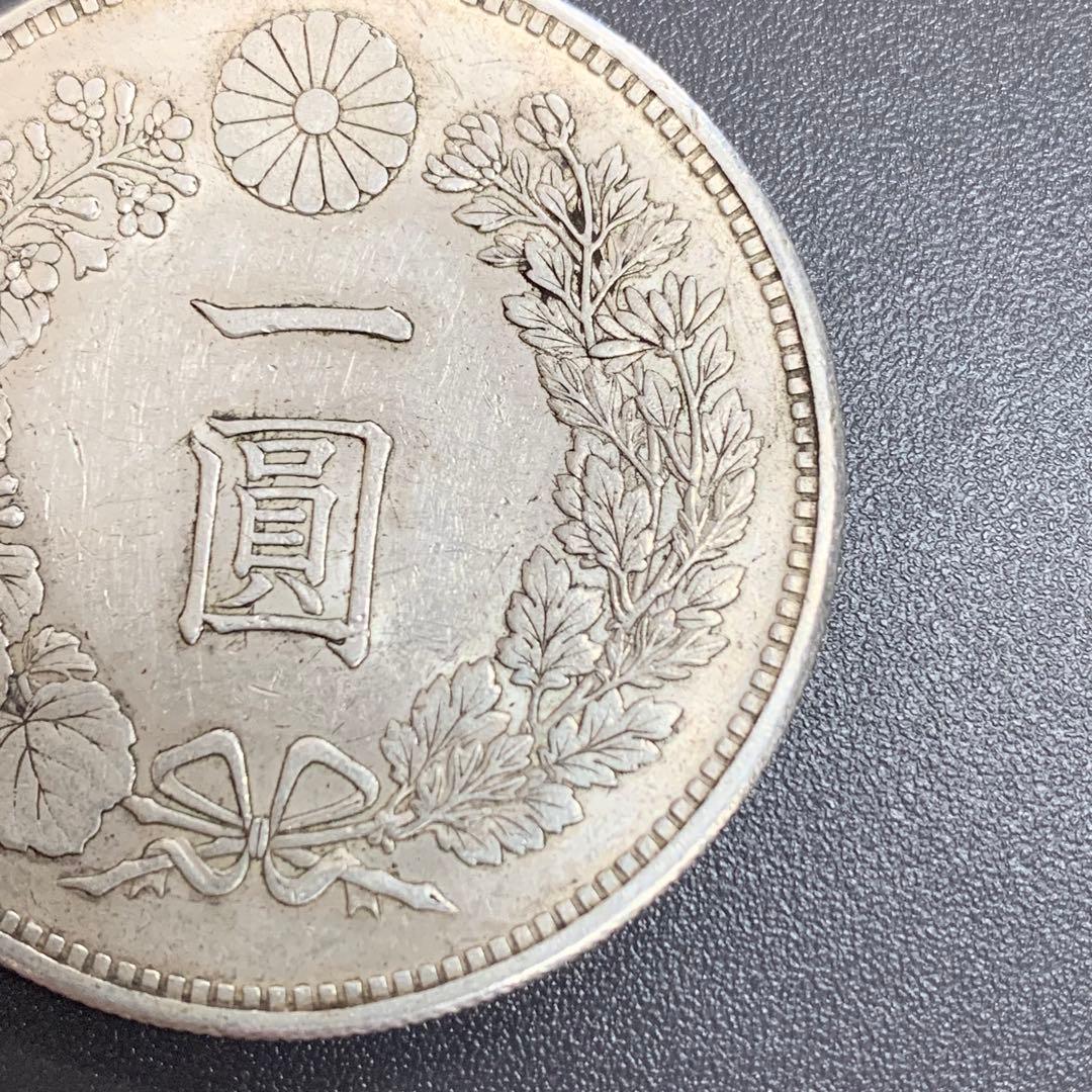 新一圓銀貨　小型　明治25年　26g