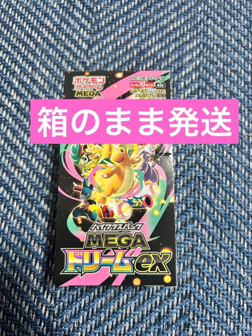 ポケモンカード MEGAドリームex 1box シュリンクなし ペリペリ付き