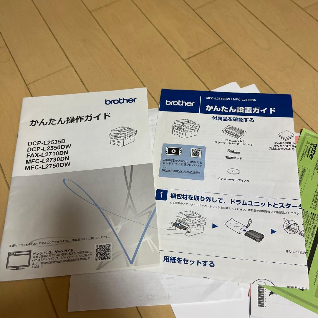 【トナー、ドラム80%有】ブラザー レーザーA4複合機 MFC-L2750DW