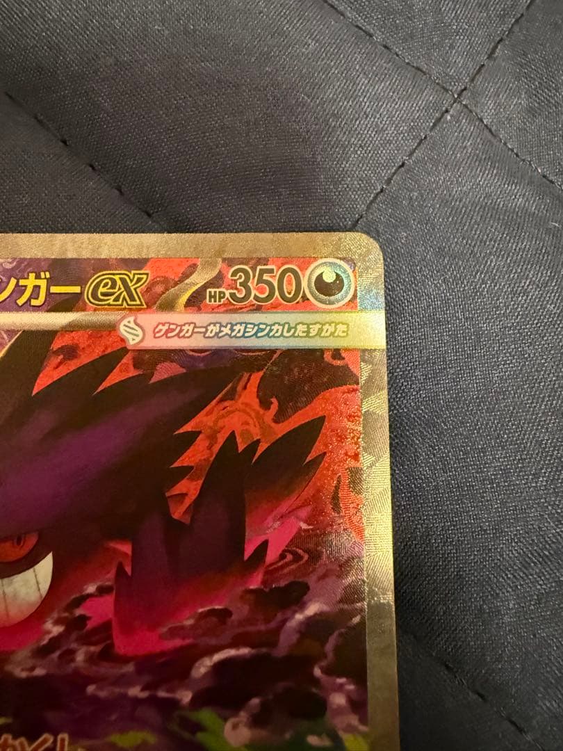 【美品】メガゲンガーex SAR MEGAドリームex