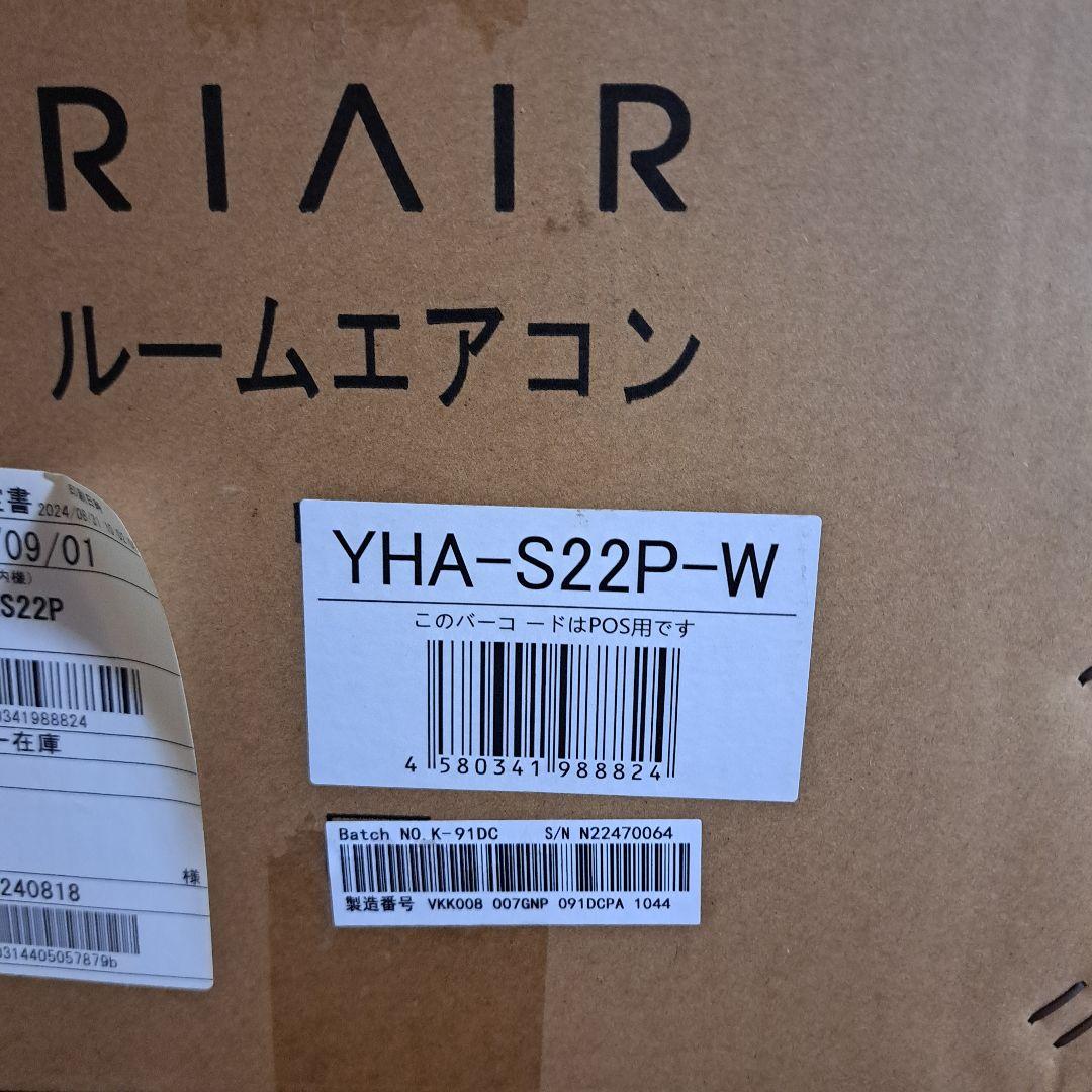 ヤマダ電気、エアコン、2024、6畳用、引き取り限定