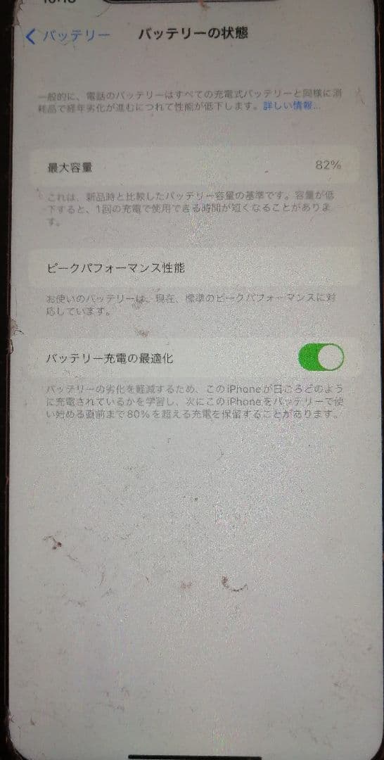 （中古）Apple iPhone XR ホワイト 本体のみ