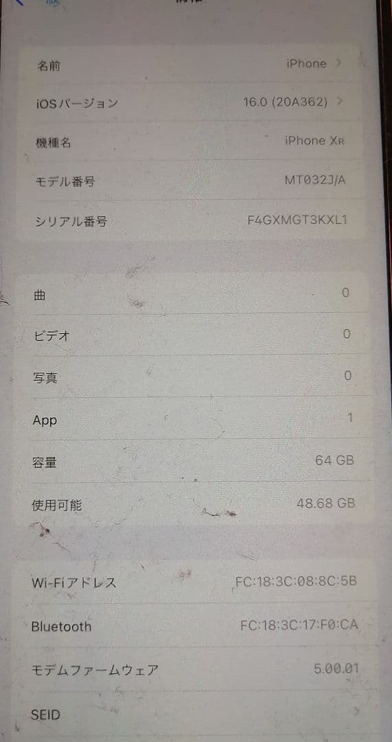 （中古）Apple iPhone XR ホワイト 本体のみ