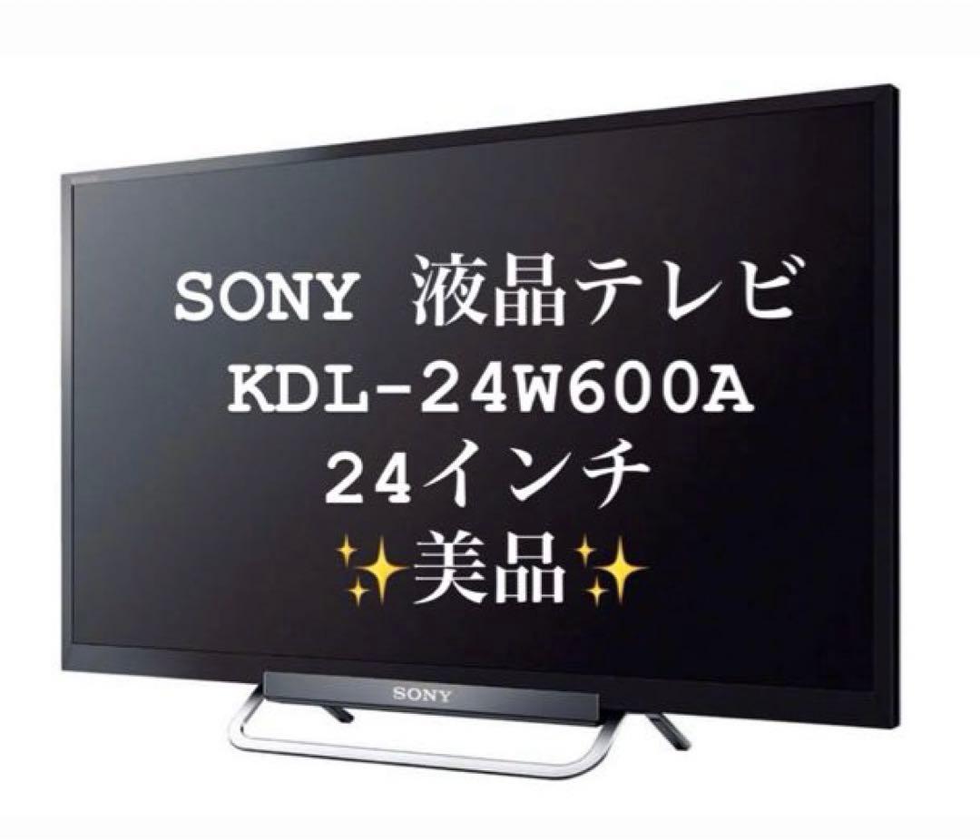 【動作良好/梱包安心】テレビ24インチ　ソニー　BRAVIA