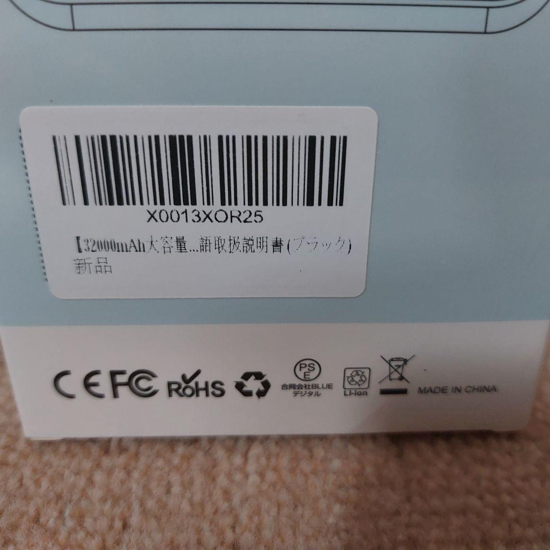 モバイルバッテリー　急速充電　薄型　軽量　携帯充電器　type-c ブラック