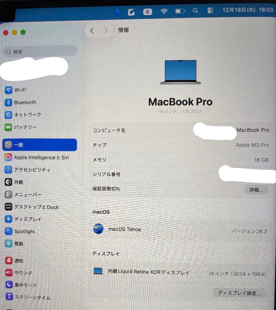 [美品]MacBook Pro 14インチ 18GB 512GB