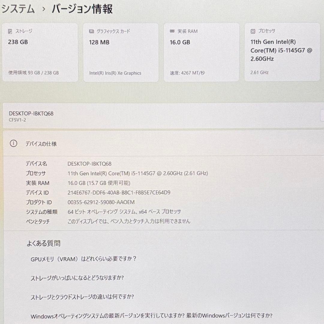 美品 CF-SV1 第11世代 i5 16GB 256GB WUXGA オフィス