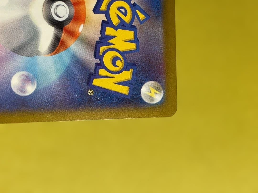 美品 メガゲンガーexMA 中国語エラー 箔押し