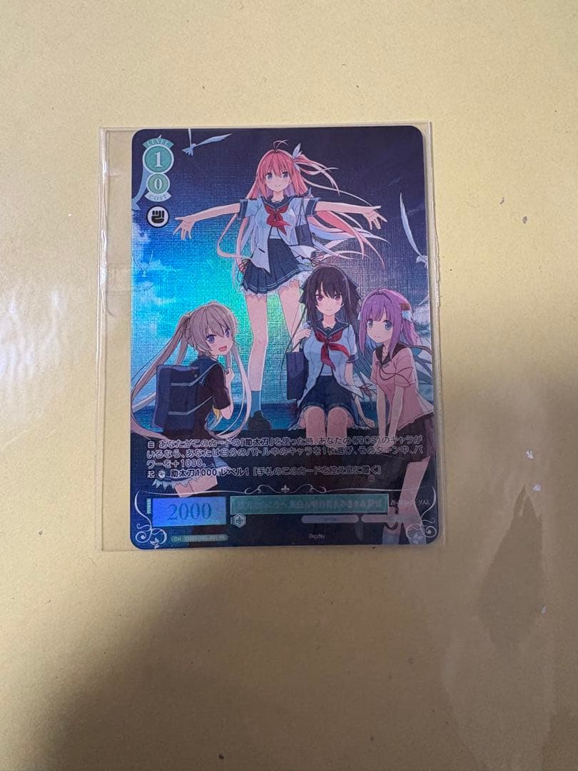 彼方の向こうへ 真白＆明日香＆みさき＆莉佳