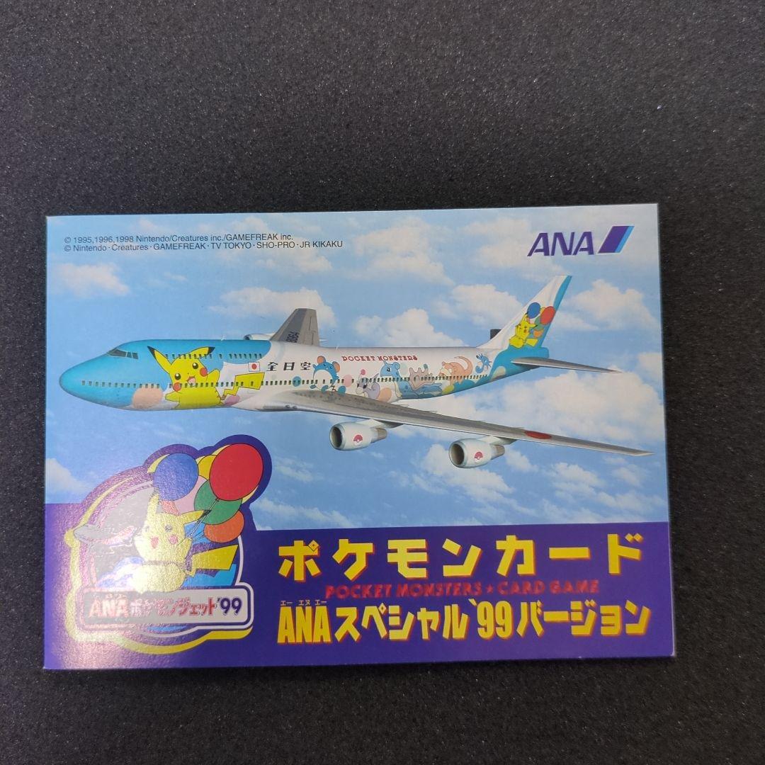 d*2様 「みんなにうれしいキャンペーン」 ファイヤー　サンダー　旧裏