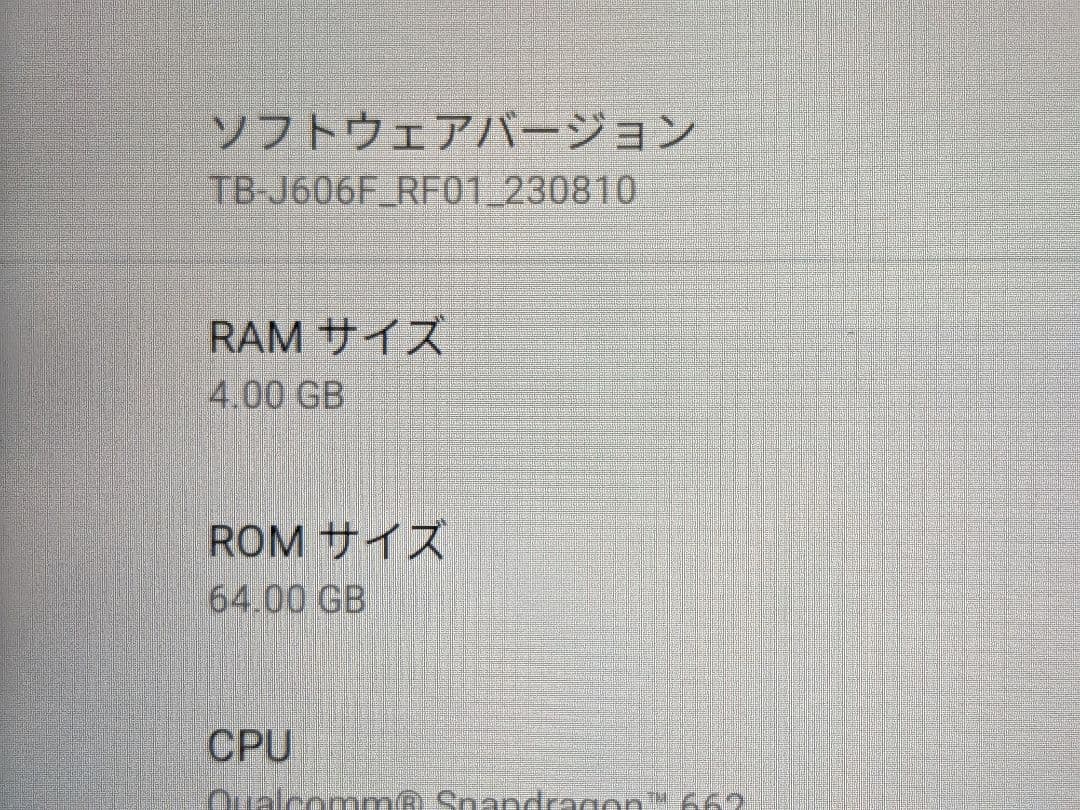 【美品】Lenovo M10 Plus 2nd Gen タブレット 本体