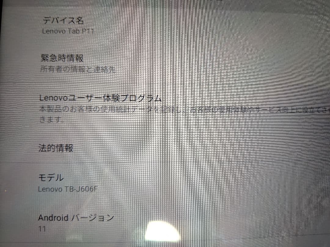 【美品】Lenovo M10 Plus 2nd Gen タブレット 本体
