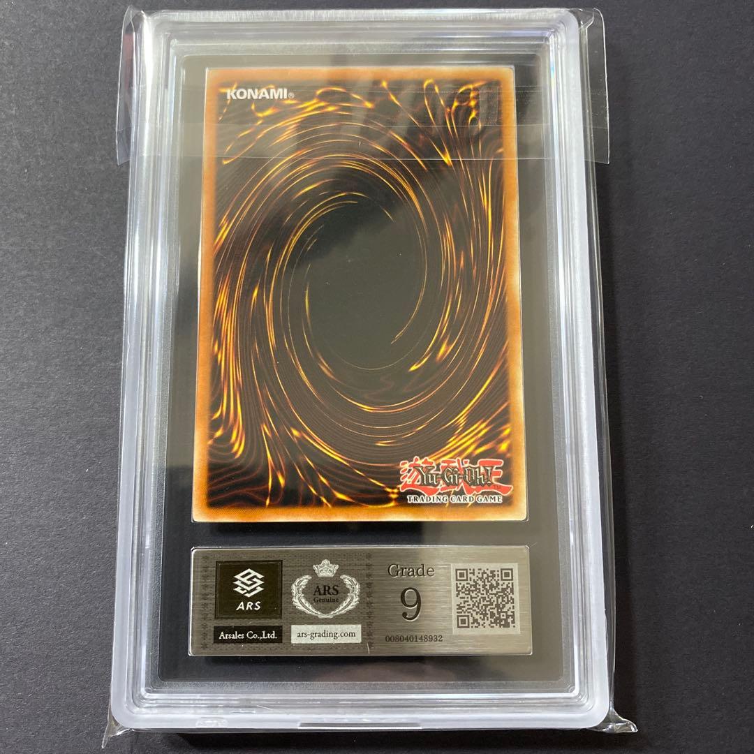 遊戯王　青眼の白龍　ポルトガル版　ARS9