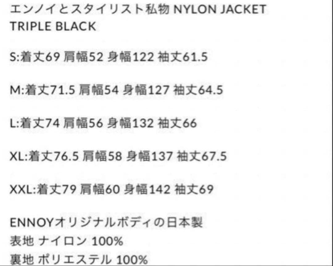 The Ennoy Professional シャカシャカ　 セットアップ