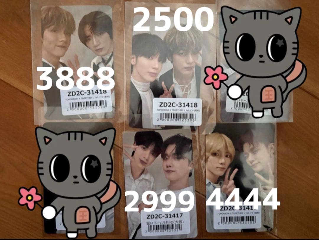 公式 TXT 誓い ユニットラキドロ