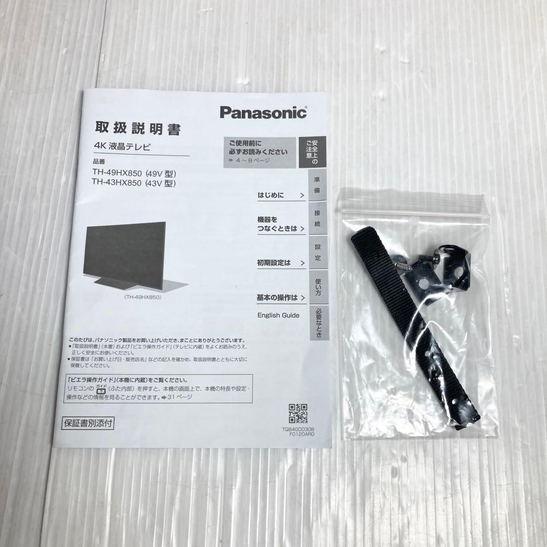 極美品 パナソニック 43型 4K液晶テレビ TH-43HX850 2020年製