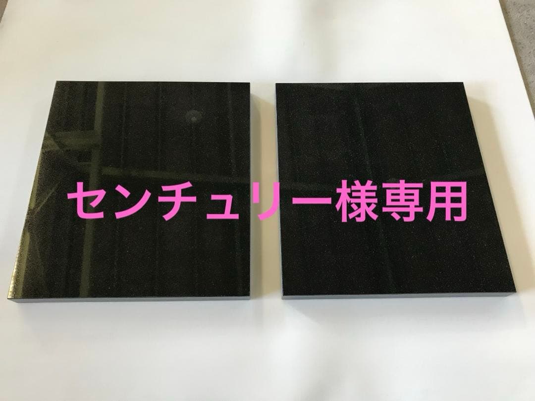 【センチュリー】高級 天然黒御影石 オーディオボード　特注　2枚　送料込み