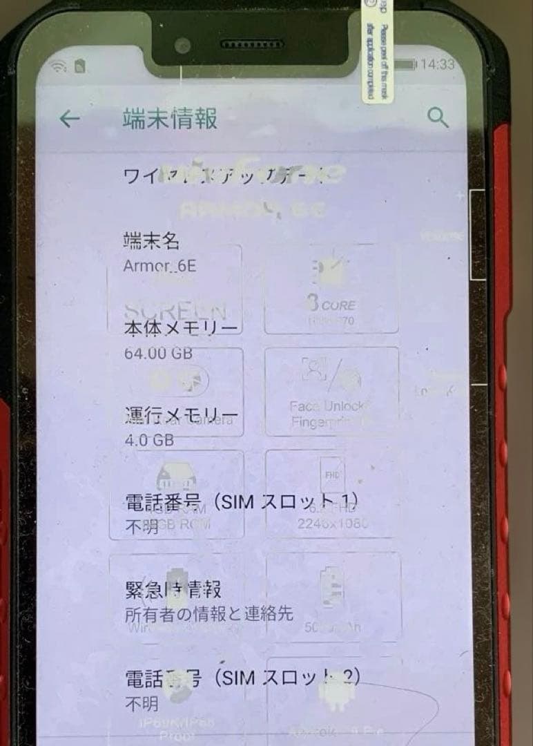 【新品未使用】Ulefone Armor 6E
