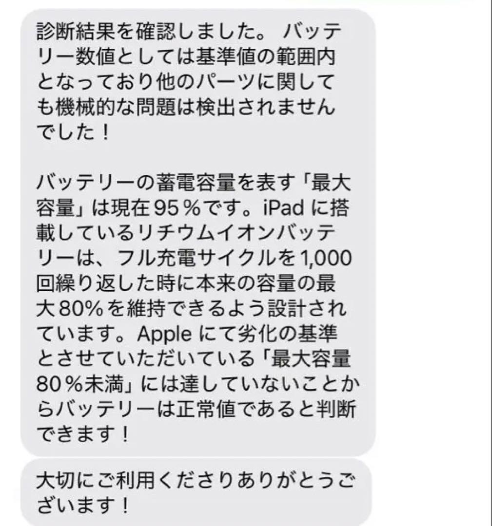 即日発送!! Apple 第9世代　iPad 本体　箱付き
