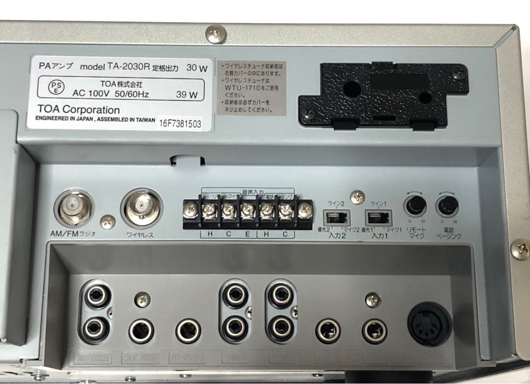 TOA アンプ TA-2030R メロディクス　学校　店内　半導体　放送　ライブ