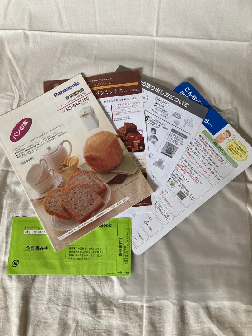 【付属品完備】Panasonic ホームベーカリー　SD-BMS106