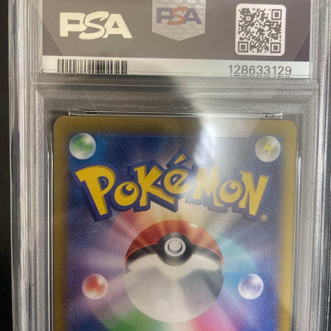 シャワーズex SAR SV8a psa10