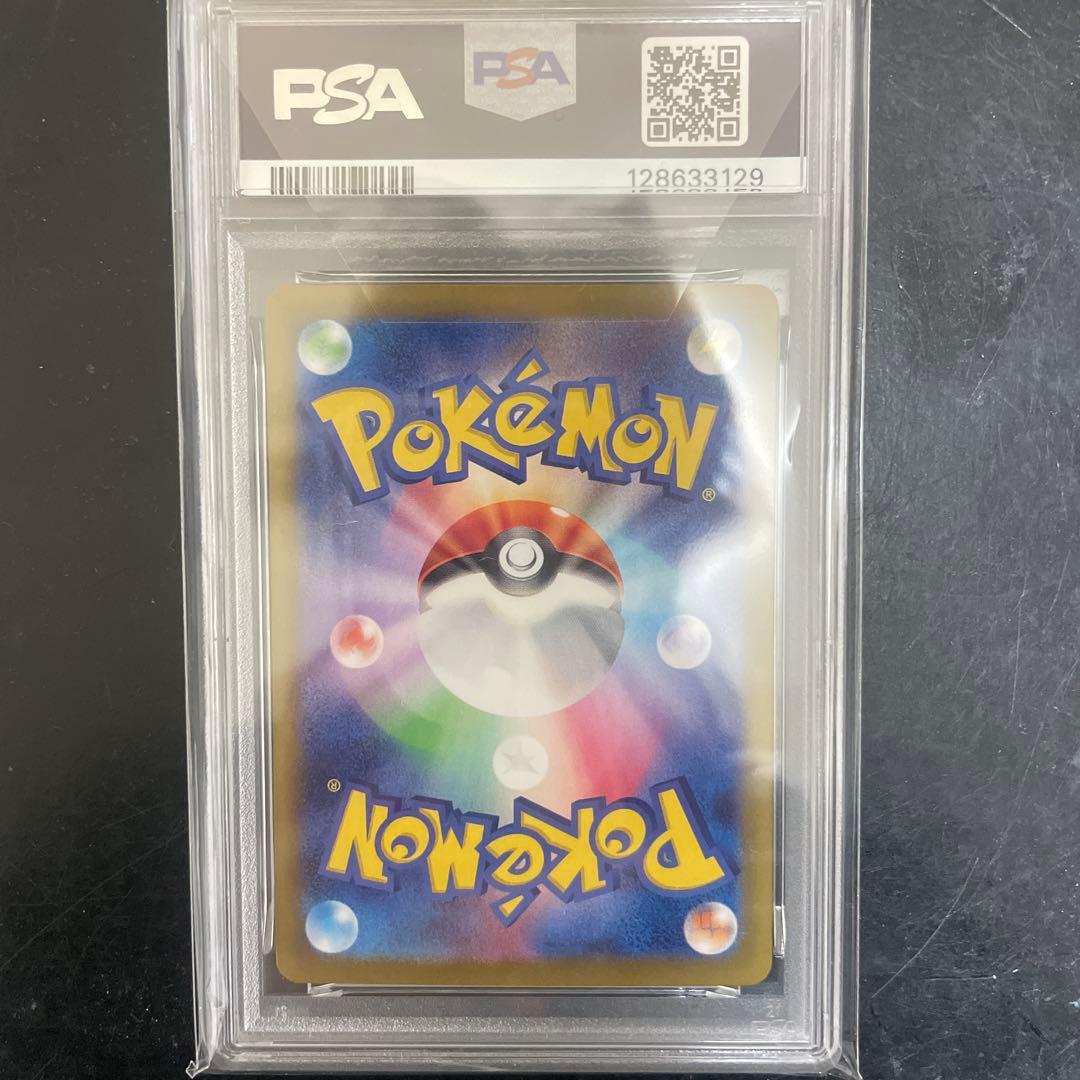 シャワーズex SAR SV8a psa10