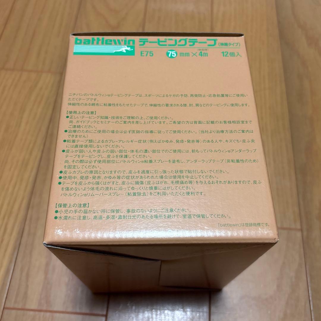 ニチバン バトルウィン テーピングテープ(伸縮)12巻入り E75