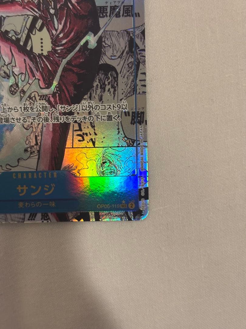 ワンピース カードサンジ コミパラ コミックパラレル