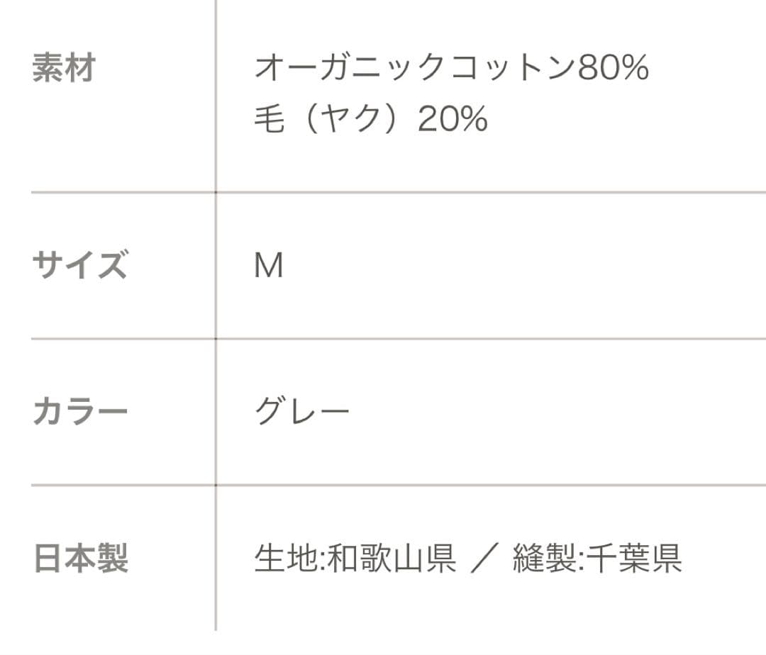 PRISTINE ヤクコットン チューブテレコ 長袖プルオーバー