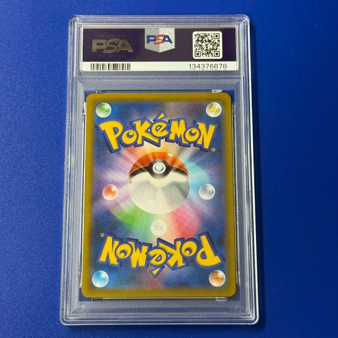 psa10 ミミッキュV csr