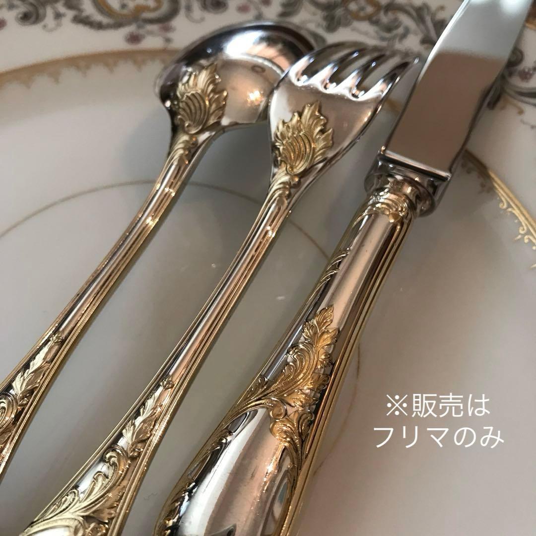 クリストフル／マルリー（パーシャリーゴールド）デザート用３本×１セット